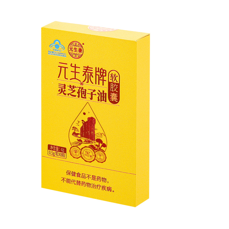 8粒油2